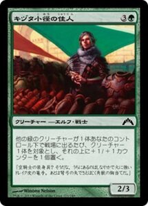 MTG ■緑/日本語版■ 《キヅタ小径の住人/Ivy Lane Denizen》ギルド門侵犯 GTC