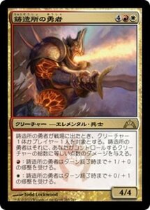 MTG ■金/日本語版■ 《鋳造所の勇者/Foundry Champion》ギルド門侵犯 GTC