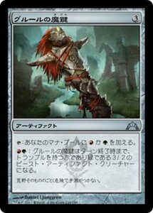 MTG ■無/日本語版■ 《グルールの魔鍵/Gruul Keyrune》ギルド門侵犯 GTC