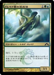 MTG ■金/日本語版■ 《ドレイク翼の混成体/Drakewing Krasis》ギルド門侵犯 GTC