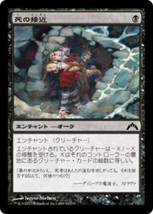 MTG ■黒/日本語版■ 《死の接近/Death's Approach》★FOIL★ ギルド門侵犯 GTC