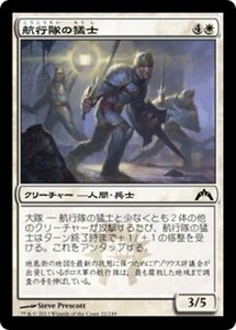 MTG ■白/日本語版■ 《航行隊の猛士/Nav Squad Commandos》★FOIL★ ギルド門侵犯 GTC