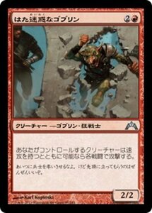 MTG ■赤/日本語版■ 《はた迷惑なゴブリン/Hellraiser Goblin》★FOIL★ ギルド門侵犯 GTC