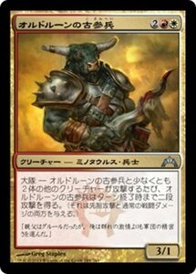 MTG ■金/日本語版■ 《オルドルーンの古参兵/Ordruun Veteran》★FOIL★ ギルド門侵犯 GTC