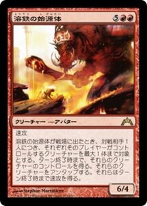 MTG ■赤/日本語版■ 《溶鉄の始源体/Molten Primordial》★FOIL★ ギルド門侵犯 GTC