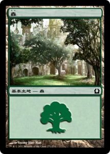 MTG ■土地/日本語版■ 《森/Forest》ラヴニカへの回帰 RTR