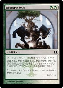 MTG ■金/日本語版■ 《隔離する成長/Sundering Growth》ラヴニカへの回帰 RTR