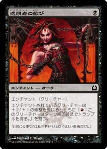 MTG ■黒/日本語版■ 《逸脱者の歓び/Deviant Glee》ラヴニカへの回帰 RTR