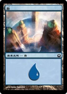 MTG ■土地/日本語版■ 《島/Island》ラヴニカへの回帰 RTR