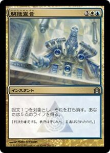 MTG ■金/日本語版■ 《閉廷宣言/Fall of the Gavel》ラヴニカへの回帰 RTR