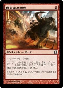 MTG ■赤/日本語版■ 《競走路の憤怒/Racecourse Fury》ラヴニカへの回帰 RTR