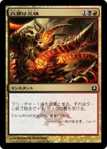 MTG ■金/日本語版■ 《大軍のワーム/Armada Wurm》ラヴニカへの回帰 RTR