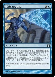 MTG ■青/日本語版■ 《心理のらせん/Psychic Spiral》ラヴニカへの回帰 RTR