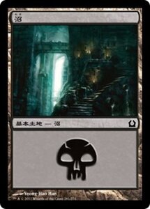 MTG ■土地/日本語版■ 《沼/Swamp》ラヴニカへの回帰 RTR