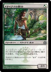 MTG ■金/日本語版■ 《ドライアドの闘士/Dryad Militant》ラヴニカへの回帰 RTR