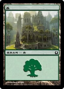 MTG ■土地/日本語版■ 《森/Forest》ラヴニカへの回帰 RTR