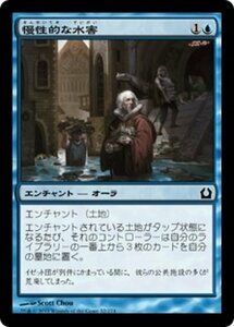 MTG ■青/日本語版■ 《慢性的な水害/Chronic Flooding》ラヴニカへの回帰 RTR