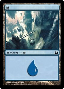 MTG ■土地/日本語版■ 《島/Island》ラヴニカへの回帰 RTR