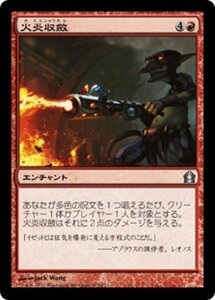 MTG ■赤/日本語版■ 《火炎収斂/Pyroconvergence》ラヴニカへの回帰 RTR