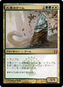 MTG ■金/日本語版■ 《穴開け三昧/Auger Spree》ラヴニカへの回帰 RTR