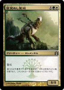 MTG ■金/日本語版■ 《目覚めし聖域/Risen Sanctuary》ラヴニカへの回帰 RTR