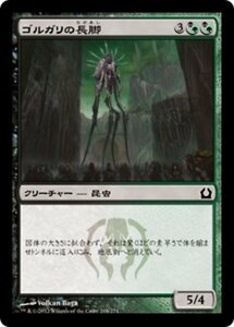 MTG ■金/日本語版■ 《ゴルガリの長脚/Golgari Longlegs》ラヴニカへの回帰 RTR