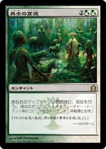 MTG ■金/日本語版■ 《兵士の育成/Growing Ranks》ラヴニカへの回帰 RTR