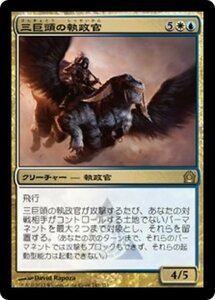 MTG ■金/日本語版■ 《三巨頭の執政官/Archon of the Triumvirate》ラヴニカへの回帰 RTR