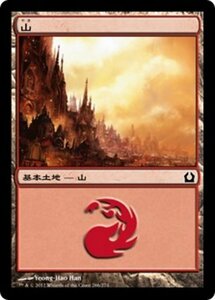 MTG ■土地/日本語版■ 《山/Mountain》ラヴニカへの回帰 RTR