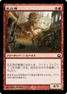 MTG ■赤/日本語版■ 《乱打角/Batterhorn》★FOIL★ ラヴニカへの回帰 RTR