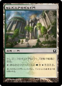 MTG ■土地/日本語版■ 《セレズニアのギルド門/Selesnya Guildgate》★FOIL★ ラヴニカへの回帰 RTR