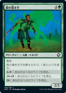 MTG ■緑/日本語版■ 《森の導き手/Sylvan Shepherd》★FOIL★フォーゴトン・レルム探訪　AFR