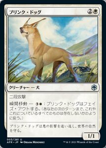 MTG ■白/日本語版■ 《ブリンク・ドッグ/Blink Dog》★FOIL★フォーゴトン・レルム探訪　AFR