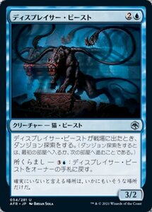 MTG ■青/日本語版■ 《ディスプレイサー・ビースト/Displacer Beast》★FOIL★フォーゴトン・レルム探訪　AFR