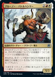 MTG ■金/日本語版■ 《ブルーノー・バトルハンマー/Bruenor Battlehammer》★FOIL★フォーゴトン・レルム探訪　AFR