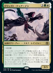 MTG ■金/日本語版■ 《ドリッズト・ドゥアーデン/Drizzt Do'Urden》★FOIL★フォーゴトン・レルム探訪　AFR