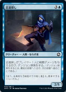 MTG ■青/日本語版■ 《近道探し/Shortcut Seeker》★FOIL★フォーゴトン・レルム探訪　AFR