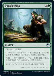 MTG ■緑/日本語版■ 《武器を選択せよ/Choose Your Weapon》★FOIL★フォーゴトン・レルム探訪　AFR