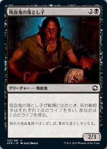 MTG ■黒/日本語版■ 《吸血鬼の落とし子/Vampire Spawn》★FOIL★フォーゴトン・レルム探訪　AFR