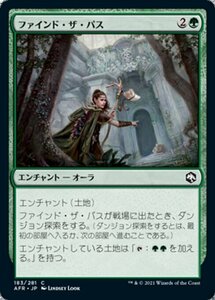 MTG ■緑/日本語版■ 《ファインド・ザ・パス/Find the Path》★FOIL★フォーゴトン・レルム探訪　AFR