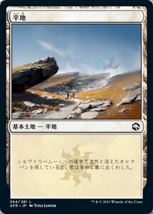 MTG ■土地/日本語版■ 《平地/Plains》★FOIL★フォーゴトン・レルム探訪　AFR