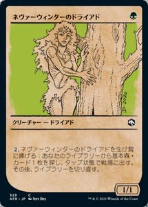 MTG ■緑/日本語版■ 《ネヴァーウィンターのドライアド/Neverwinter Dryad》▲ショーケース▲フォーゴトン・レルム探訪　AFR