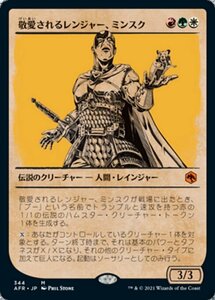 MTG ■金/日本語版■ 《敬愛されるレンジャー、ミンスク/Minsc, Beloved Ranger》★ショーケースFOIL★ フォーゴトン・レルム探訪　AFR