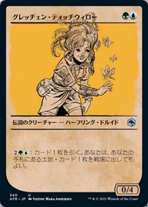 MTG ■金/日本語版■ 《グレッチェン・ティッチウィロー/Gretchen Titchwillow》▲ショーケース▲フォーゴトン・レルム探訪　AFR