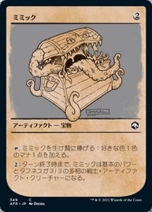 MTG ■無/日本語版■ 《ミミック/Mimic》▲ショーケース▲フォーゴトン・レルム探訪　AFR