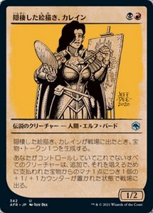 MTG ■金/日本語版■ 《隠棲した絵描き、カレイン/Kalain, Reclusive Painter》★ショーケースFOIL★ フォーゴトン・レルム探訪　AFR