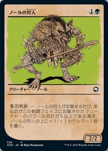 MTG ■緑/日本語版■ 《ノールの狩人/Gnoll Hunter》★ショーケースFOIL★ フォーゴトン・レルム探訪　AFR