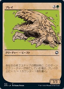 MTG ■緑/日本語版■ 《ブレイ/Bulette》▲ショーケース▲フォーゴトン・レルム探訪　AFR