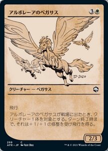 MTG ■白/日本語版■ 《アルボレーアのペガサス/Arborea Pegasus》▲ショーケース▲フォーゴトン・レルム探訪　AFR