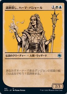 MTG ■金/日本語版■ 《遺跡探し、ハーマ・パシャール/Hama Pashar, Ruin Seeker》★ショーケースFOIL★ フォーゴトン・レルム探訪　AFR